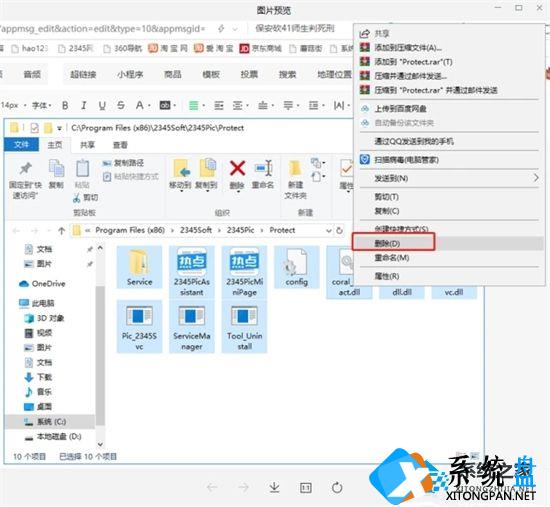 Win7总是弹出广告和游戏窗口怎么办？Win7老是弹出广告怎么彻底关掉