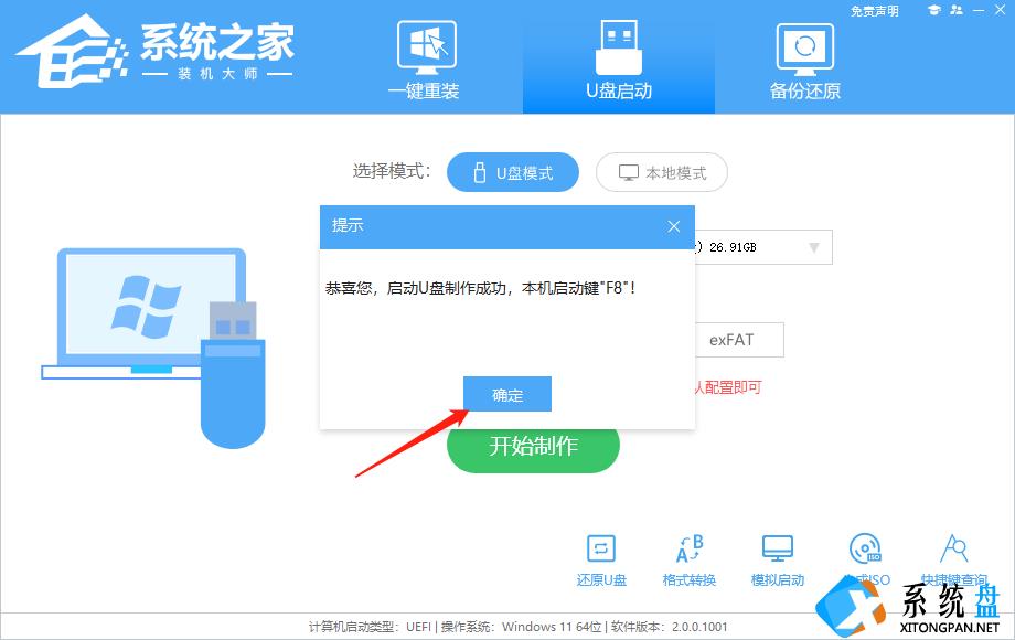 机械革命无界14如何用U盘重装？使用U盘重装无界14笔记本的方法