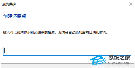 Win11如何还原到某个时间点？Win11还原到某个时间点操作方法