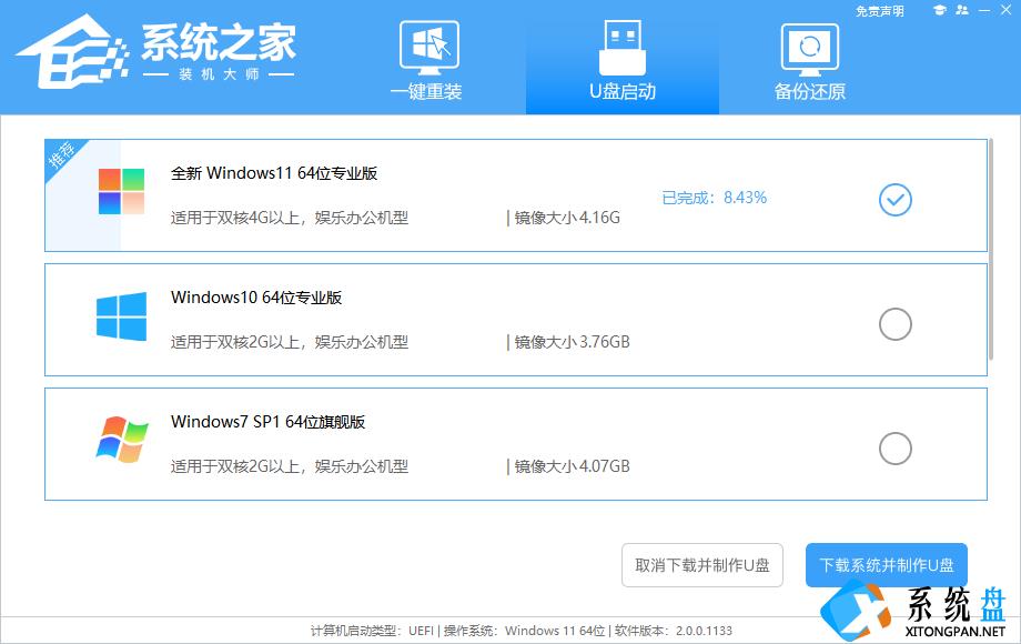 Win11系统怎么用U盘重装？U盘怎么重装win11系统详细步骤教学