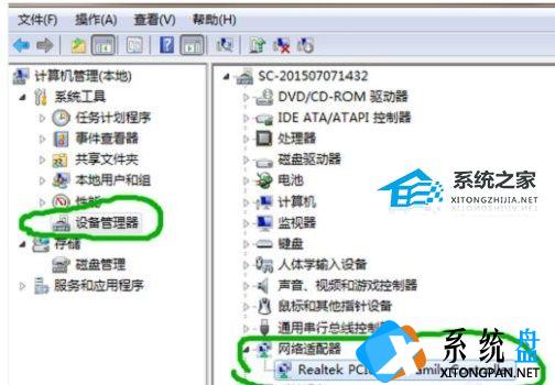 Win7网卡驱动如何安装？Win7安装网卡驱动的教程