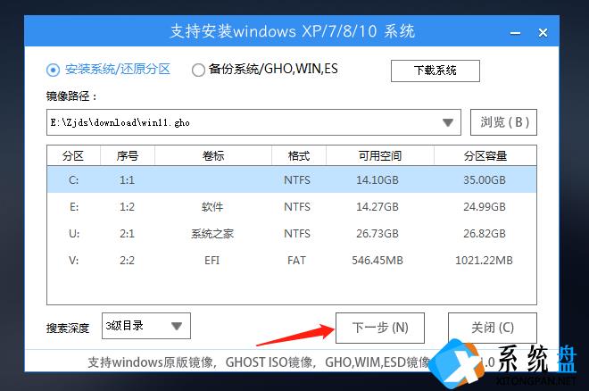 u盘安装win11提示不符合要求解决方法（亲测有效）