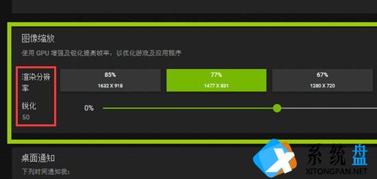 NVIDIA的NIS调节参数如何设置？英伟达NIS调节参数设置方法