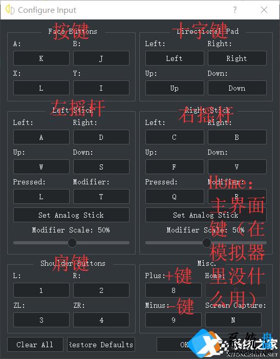 Yuzu模拟器怎么设置手柄？Yuzu模拟器设置手柄按键方法分享