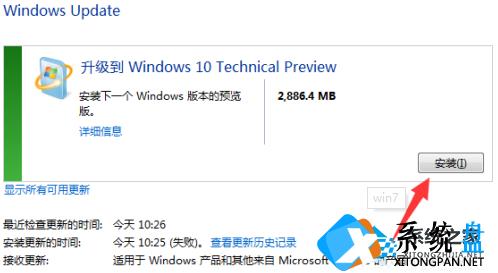 Win7系统如何升级Win10？Win7升级Win10教程