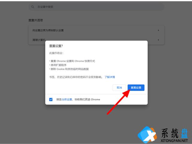 谷歌浏览器怎么打不开网页？谷歌浏览器打不开网页显示无标题解决方法