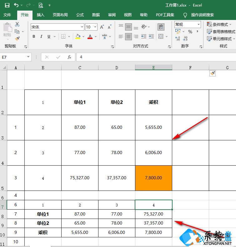 Excel表格怎么行列互换？Excel行列互换教程