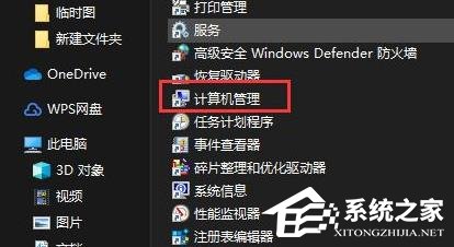 Win10管理员账户停用怎么办？Win10管理员账户停用的解决方法