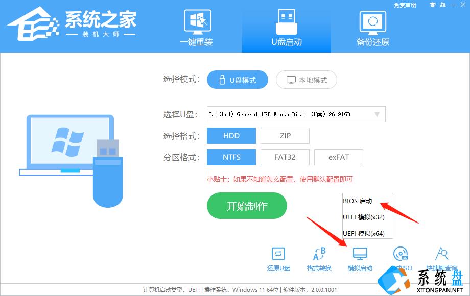 Win11系统怎么用U盘重装？U盘怎么重装win11系统详细步骤教学