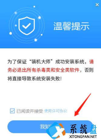 Win10蓝屏终止代码0xc000021a怎么U盘重装系统？