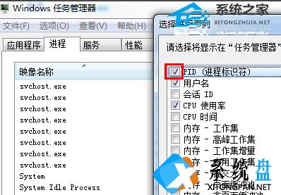 Win7如何查看端口是否被占用？Win7查看端口占用情况