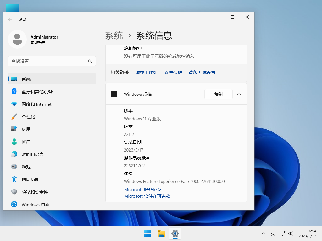 【22H2,可更新】Windows11 22621.1702 X64 专业精简版