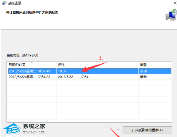 Win11如何还原到某个时间点？Win11还原到某个时间点操作方法