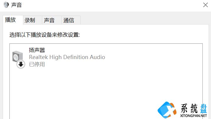 电脑突然没有声音了是怎么回事？电脑突然没有声音了怎么恢复正常？