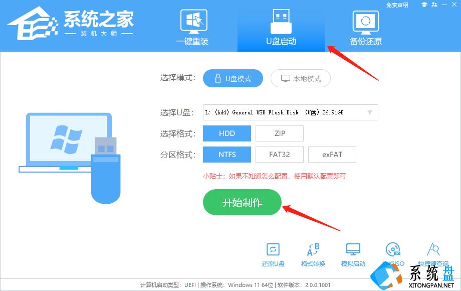 Win11系统怎么用U盘重装？U盘怎么重装win11系统详细步骤教学